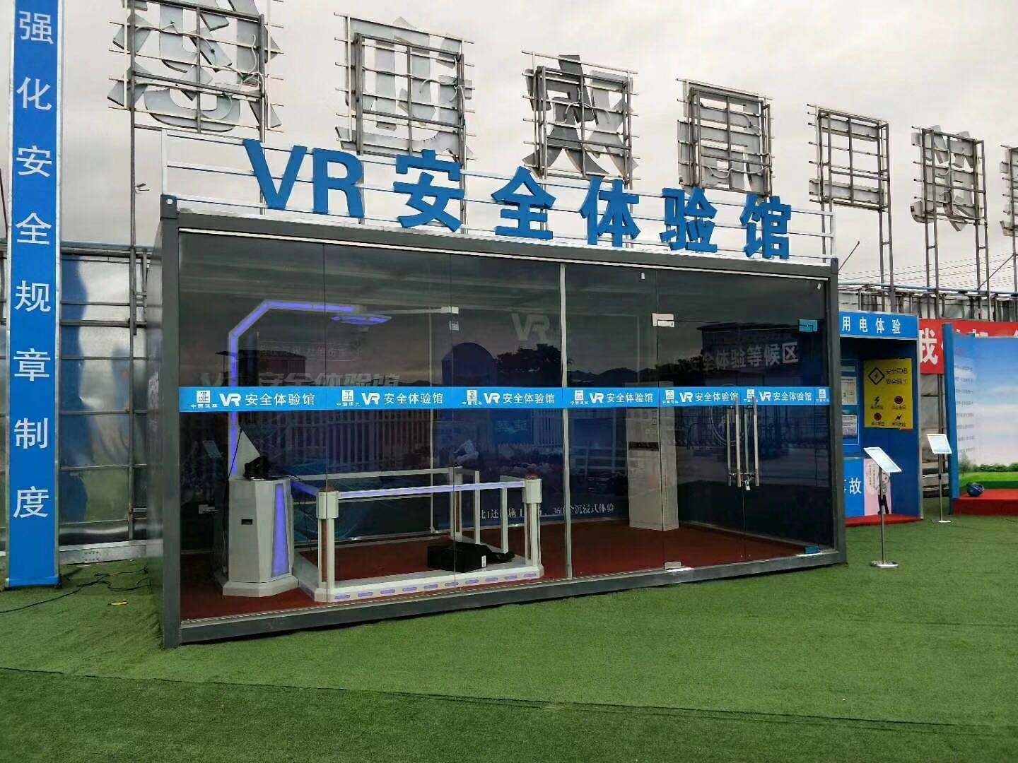 广州天河区VR安全体验馆